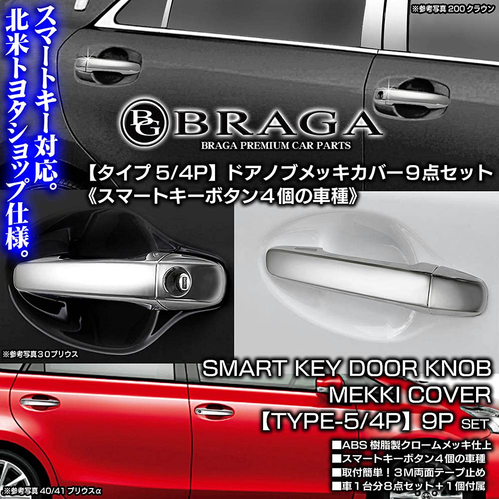 助手席スマートエントリー化 その２（トヨタ プリウスα・40系）by