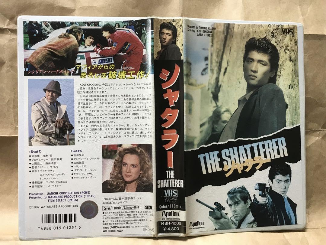 VHSビデオ「シジマール物語」 VHSビデオ「シジマール物語」 シジマール物語 - メルカリ