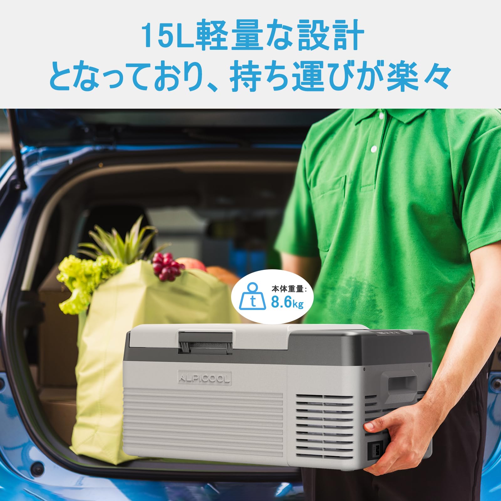 Amazon.co.jp: 【2026新登場】Alpicool 車載冷蔵庫 15L ポータブル
