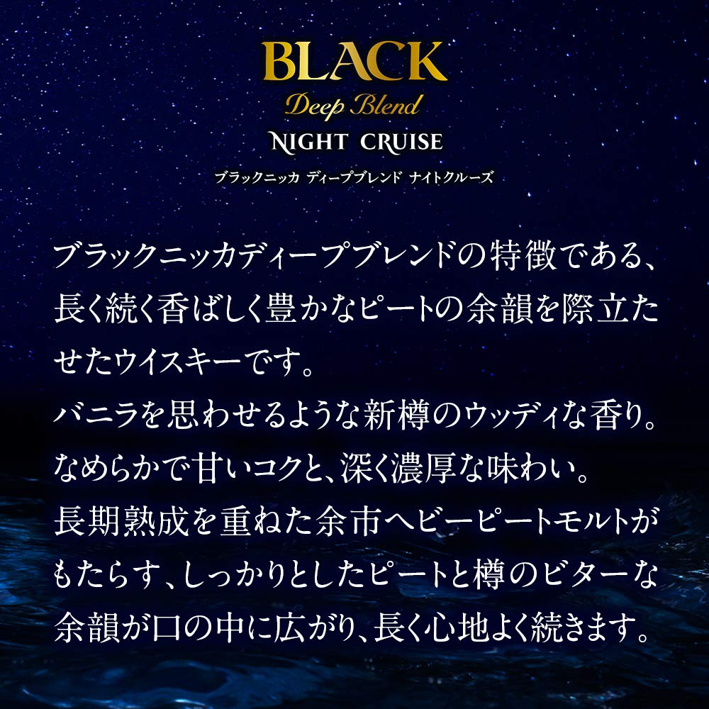Amazon.co.jp: 【数量限定】ブラックニッカディープブレンドナイト