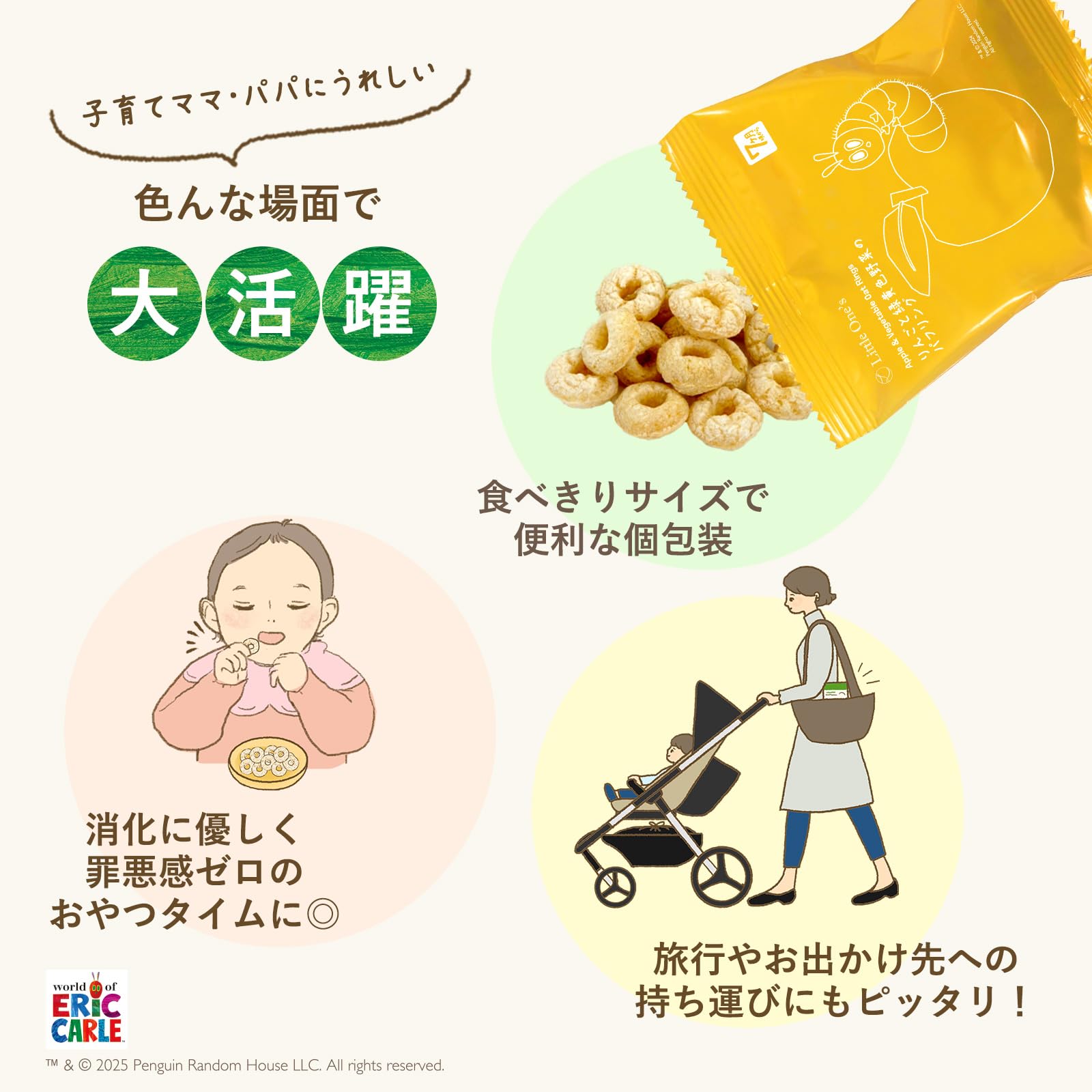 Amazon.co.jp: リトルワンズ りんごと緑黄色野菜のパフリング 24個 7 