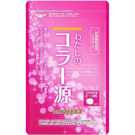 Amazon わたしのコラーゲン コラーゲンサプリメント Dmjえがお生活 ヒアルロン酸 コラーゲンペプチド 低分子コラーゲン配合 セラミド 日本製 31日分 Dmjえがお生活 コラーゲン