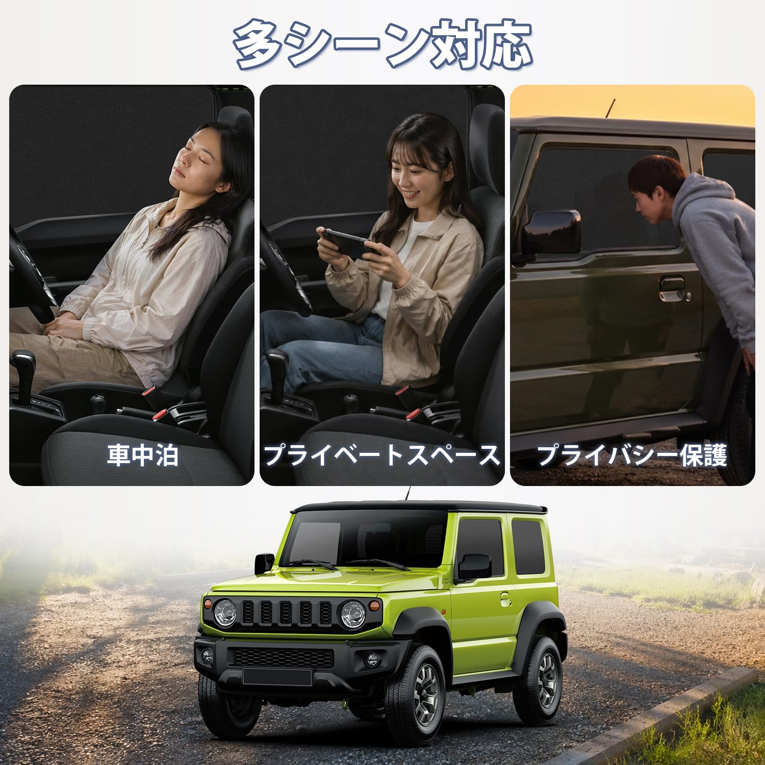 Vidoya ジムニー JB64 マグネット式 カーテン ジムニー シエラ JB74 車中泊 カーテン 99.9%遮光 スエード調生地 目隠し 日除け 運転席 助手席 左右サイド バックドア 5枚セット プライバシー保護 ブラック