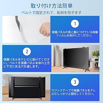 液晶テレビ保護パネル 50インチ Ninonly テレビカバー クリア 高透過率 Amazon | 液晶テレビ保護パネル 50インチ Ninonly テレビカバー