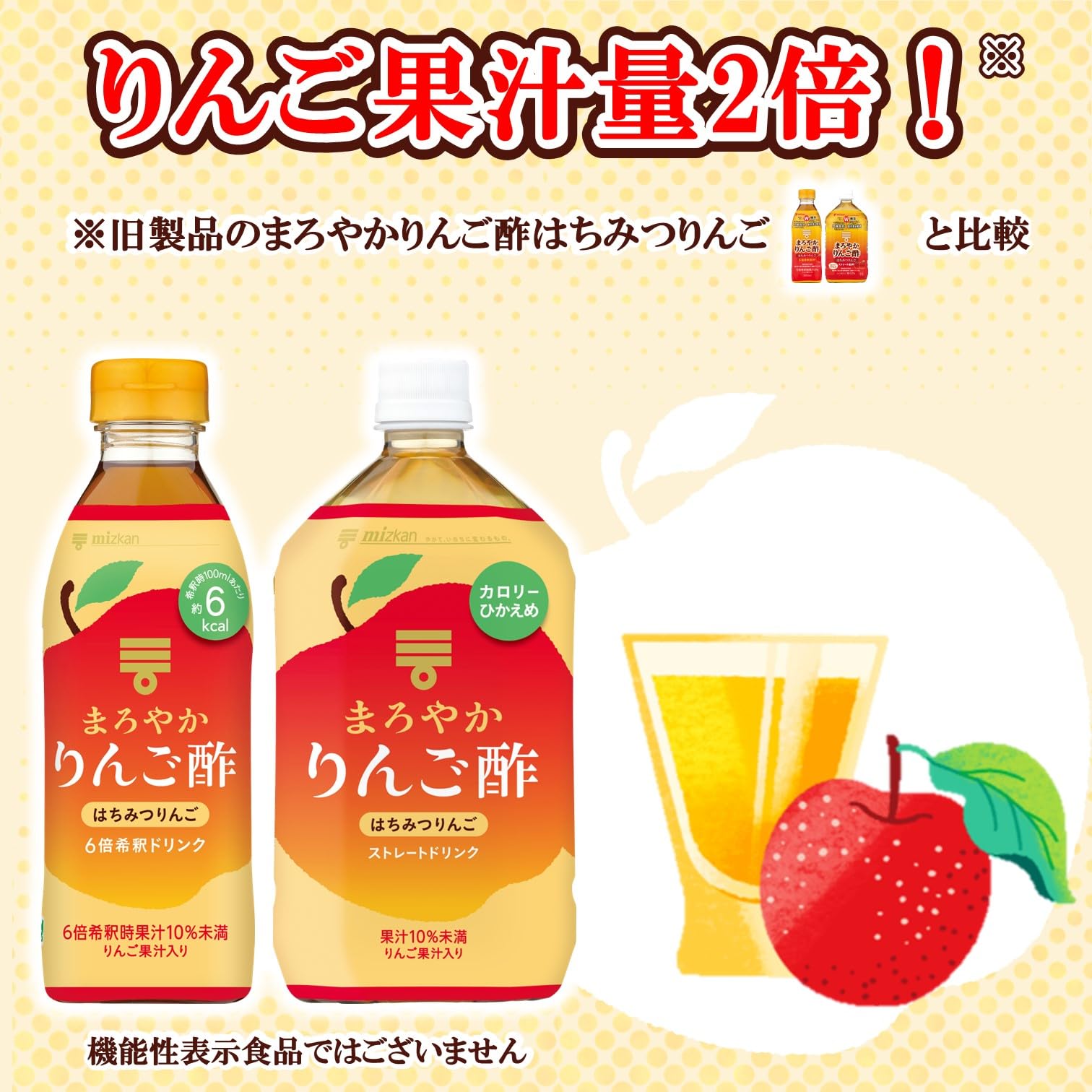 Amazon.co.jp: ミツカン まろやかりんご酢 はちみつりんご ストレート