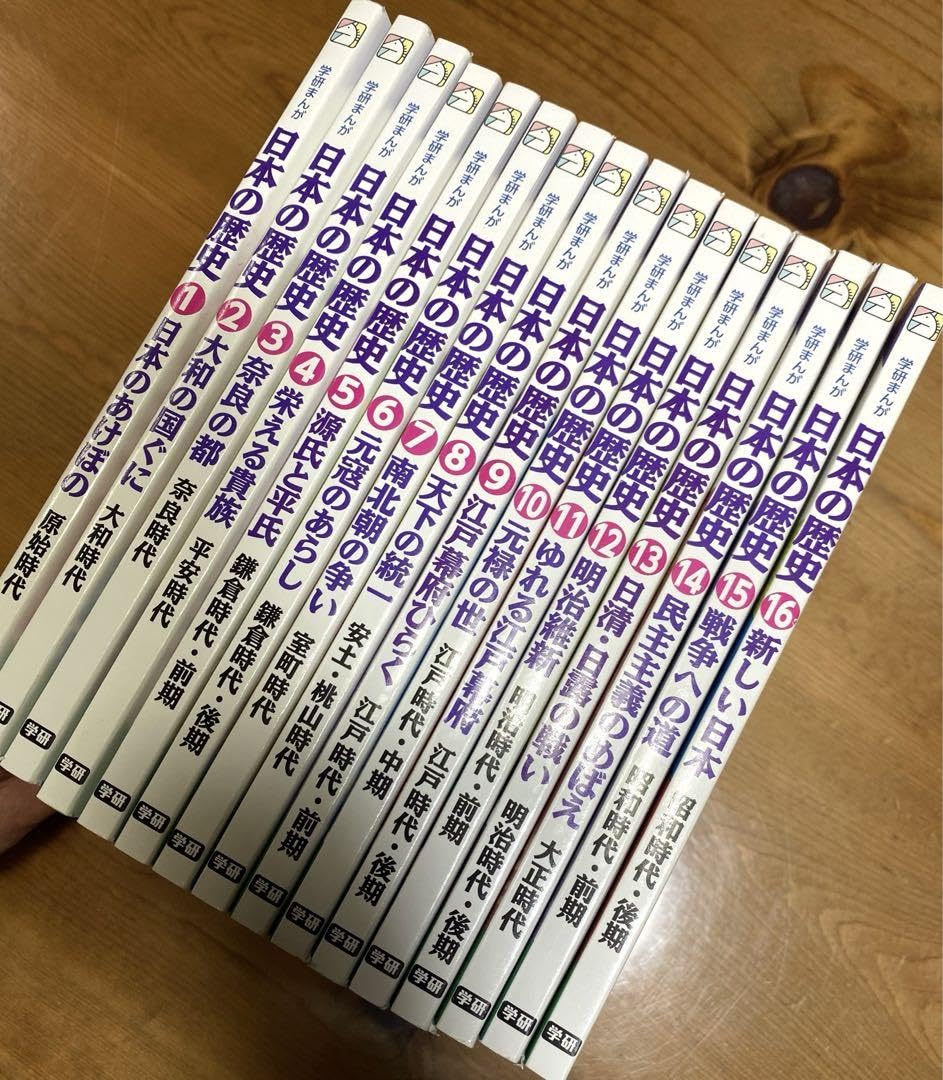 馬渕教室 学研まんが 日本の歴史 全17巻 馬渕教室 学研まんが 日本の歴史 全17巻 - メルカリ