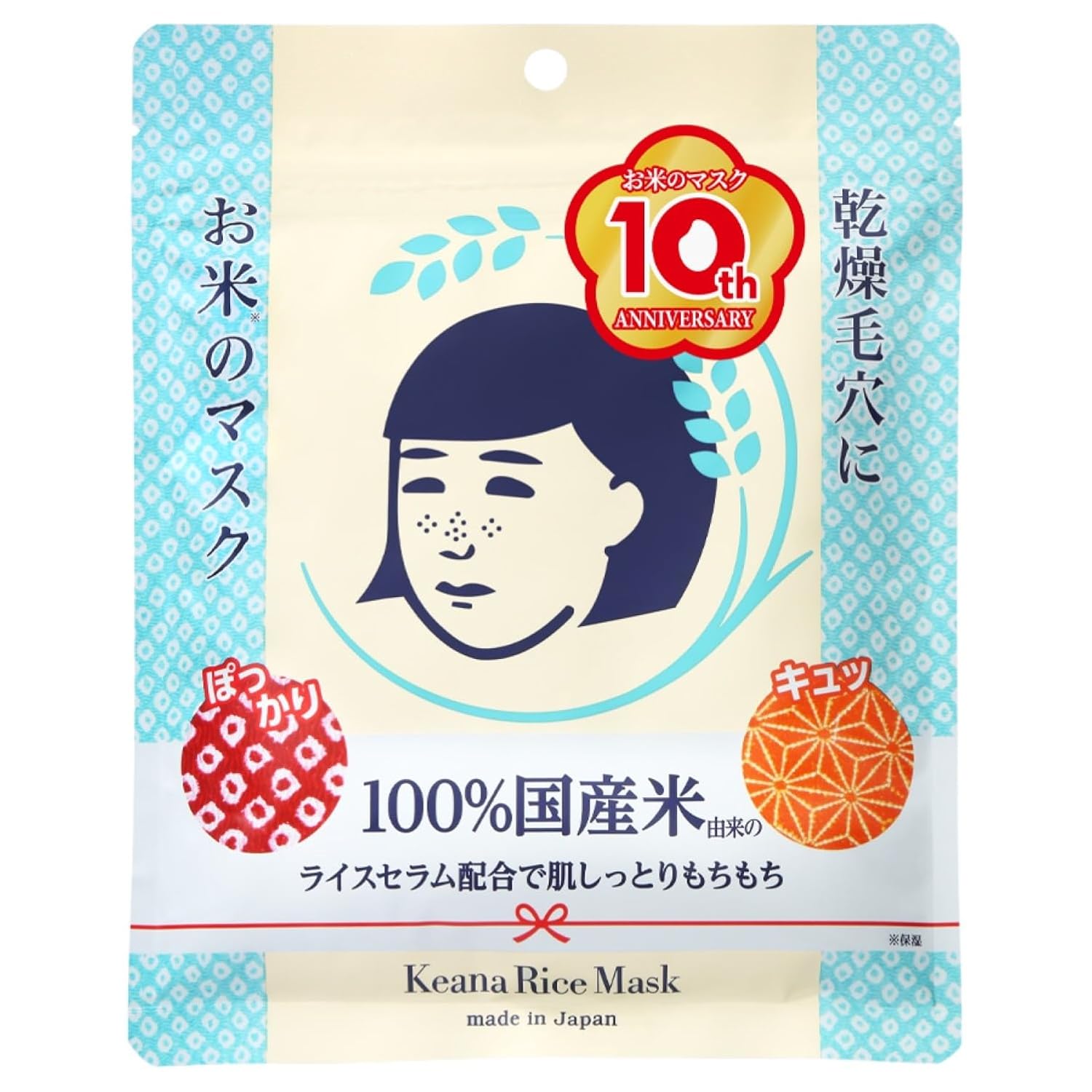 Pores pink rice mask 10 pieces - Review, Price and Buying Guide