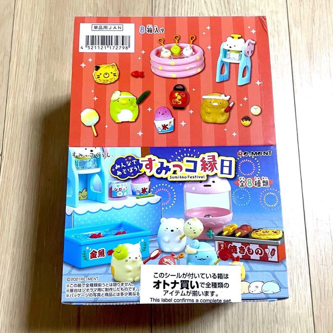 リーメント Re-ment 赤ちゃんとあそぼ 8種類 コンプリート リーメント Re-ment 赤ちゃんとあそぼ 8種類 コンプリート リーメント