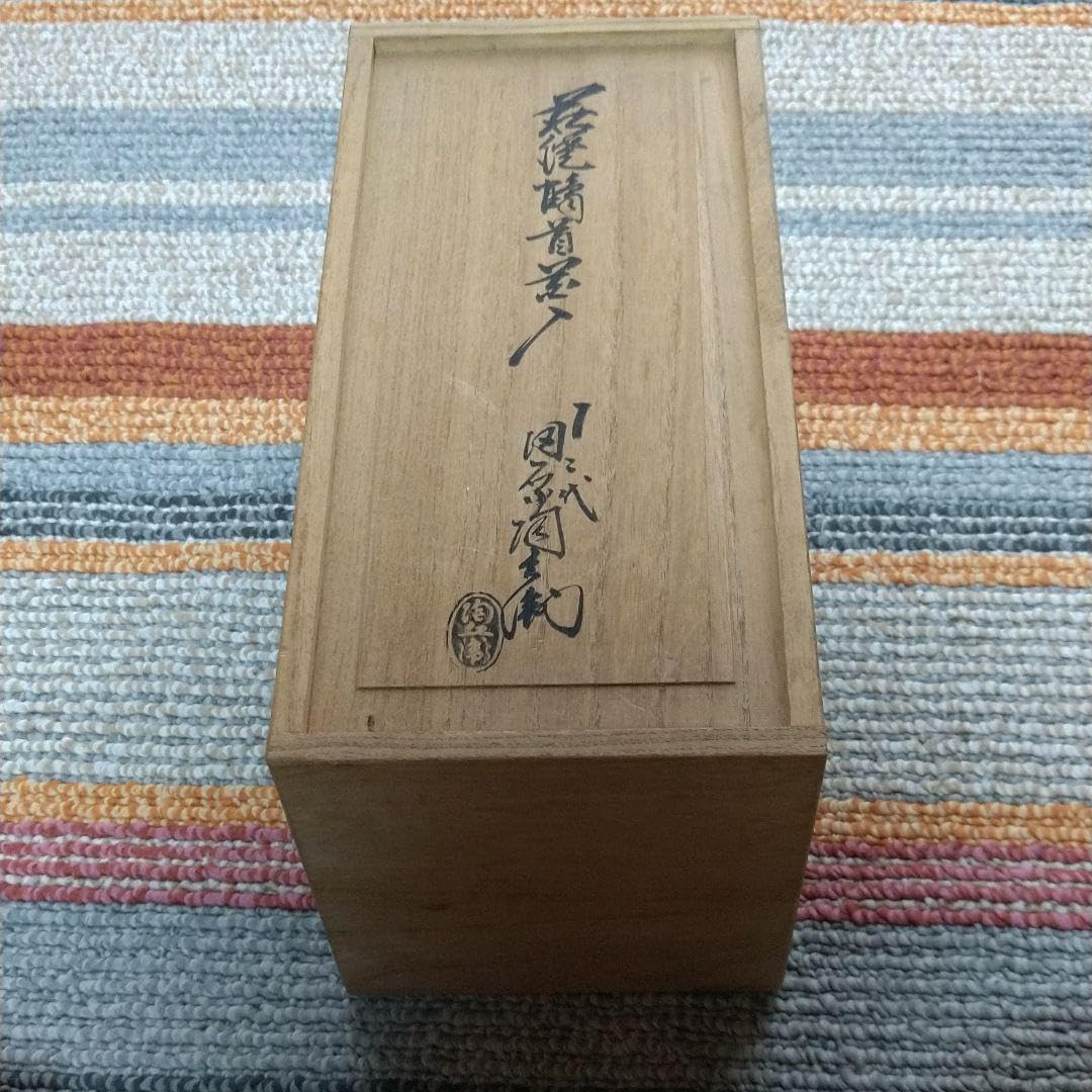 萩焼花生○十二代田原陶兵衞(作)-近代-共箱付-無傷-陶器-作家物【美術】
