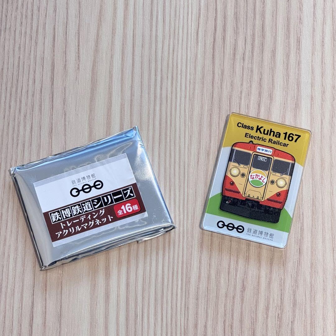 Amazon.co.jp: 鉄道博物館 限定 マグネット クハ167 : Office Products