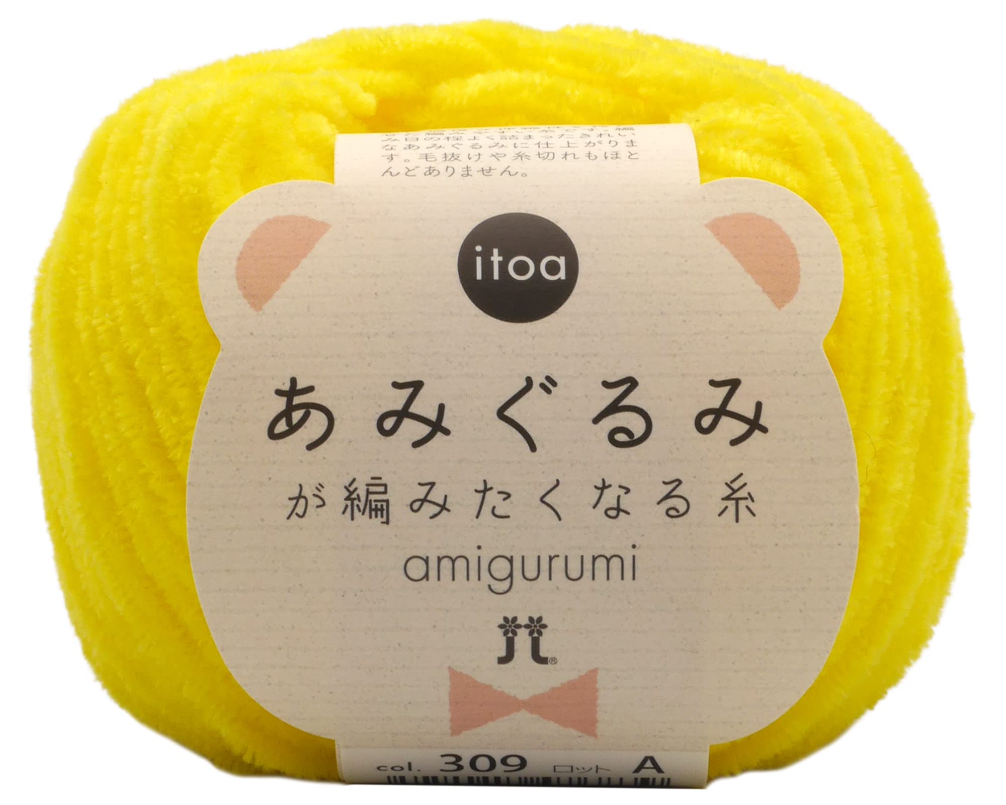 Amazon | ハマナカ 手編み糸 あみぐるみが編みたくなる糸 中細 COL.309