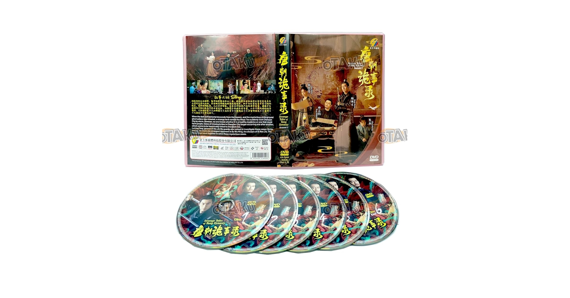 創世の龍  ~李世民 大唐建国記~ DVD-BOX 3 wyw801m 中古】 創世の龍 〜李世民 大唐建国記〜 DVD-BOX 3 [DVD] / NBC