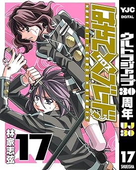 はやて×ブレード