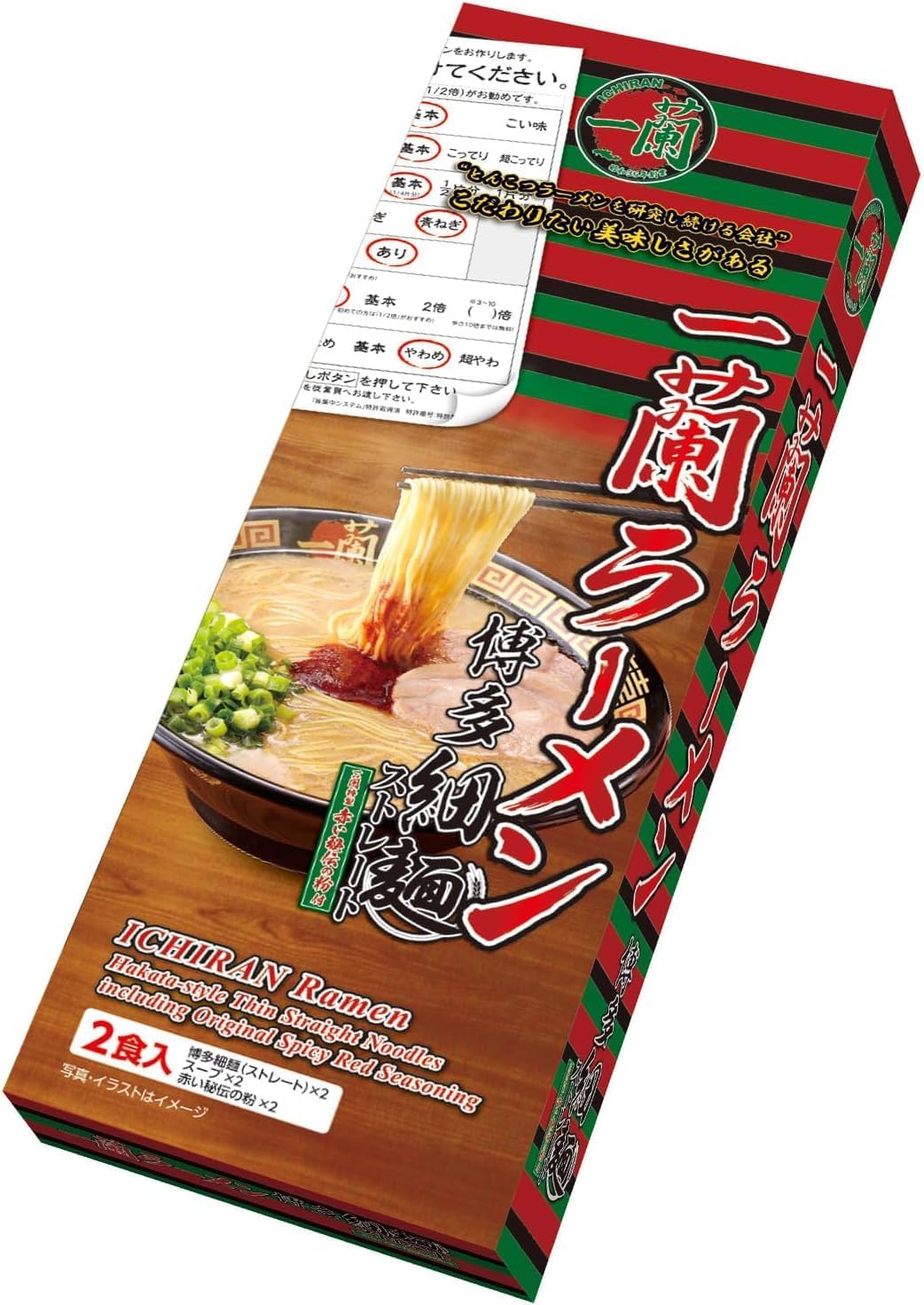 Ichiran Ramen Hakata Thin Noodles 2 Servings | Pack of 2 | Made in Japan | Japanese Ramen