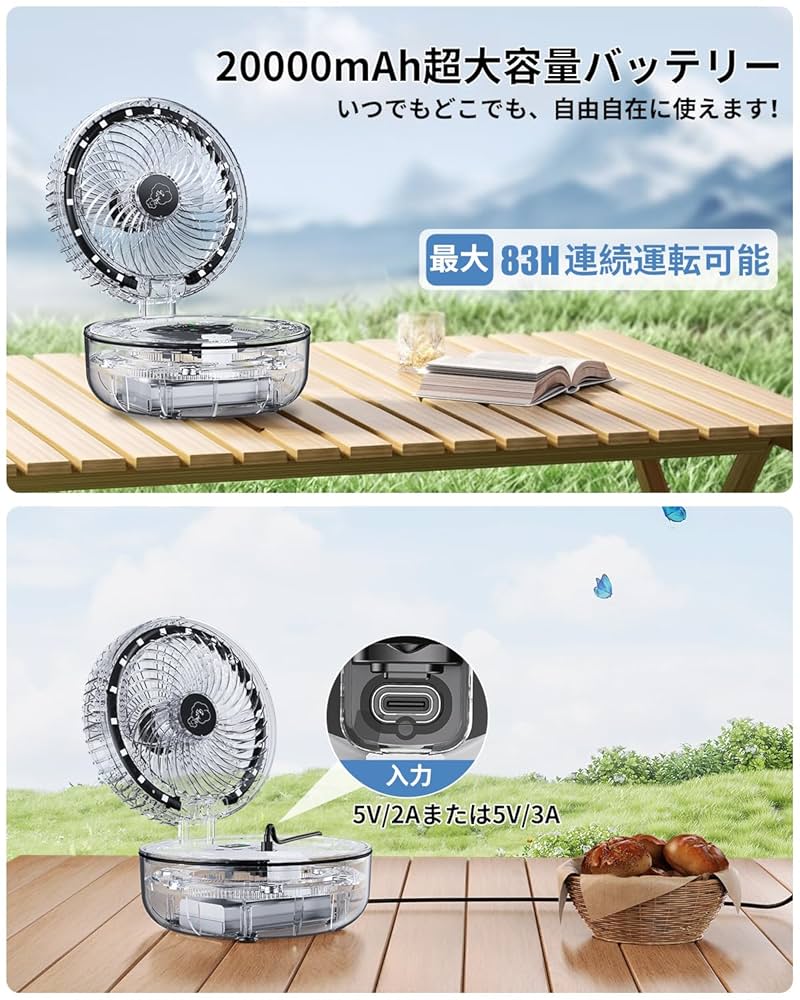 Amazon | 扇風機 折り畳み コードレス 20000mAhバッテリー 最大