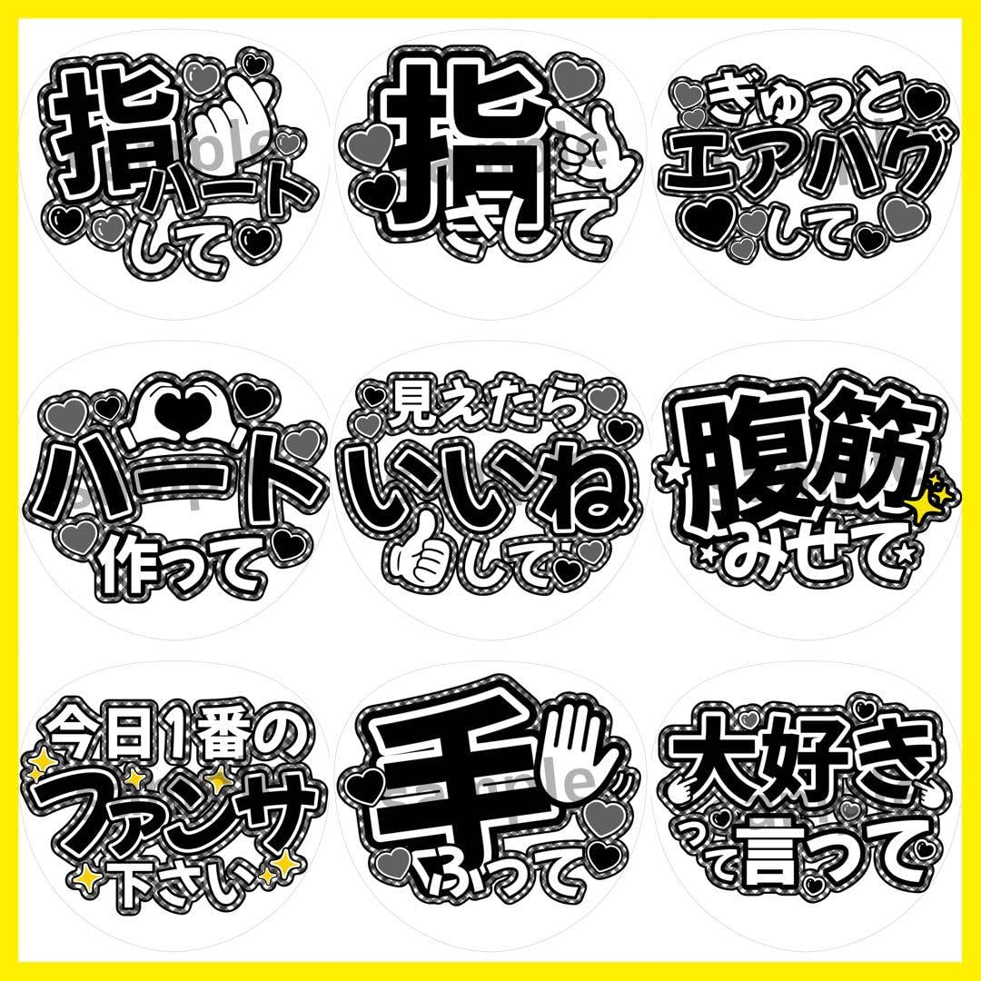 Amazon.co.jp: SnowMan 目黒蓮 めめ うちわ文字 ファンサうちわ 選べる