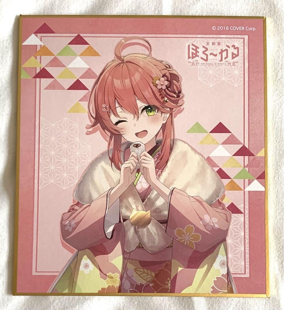 Amazon.co.jp: ほろ〜かる 京都編 色紙 さくらみこ PQGL : 文房具