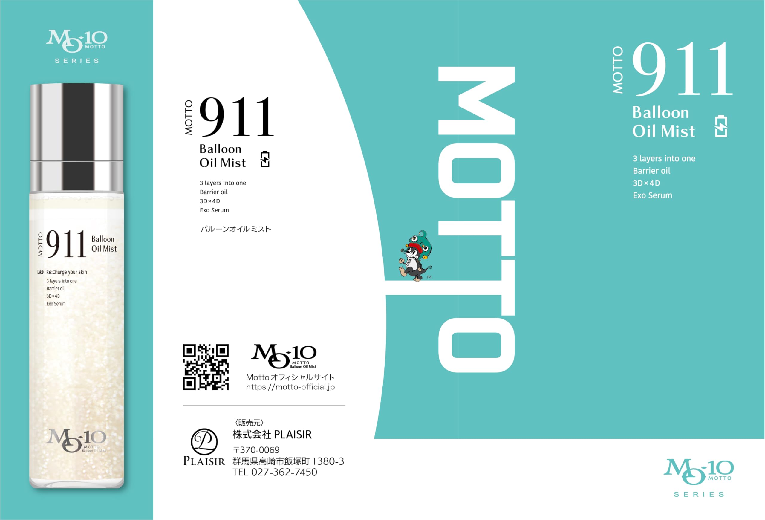 Amazon | MOTTO MO-10 911 バルーンミスト オイルミスト | 化粧水 通販