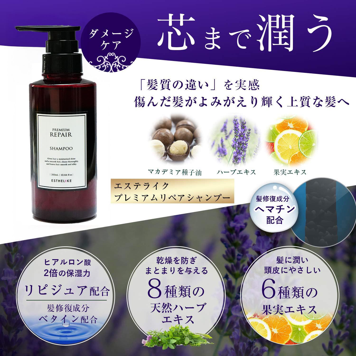 Amazon | ESTHELIKE エステライク プレミアムリペア シャンプー