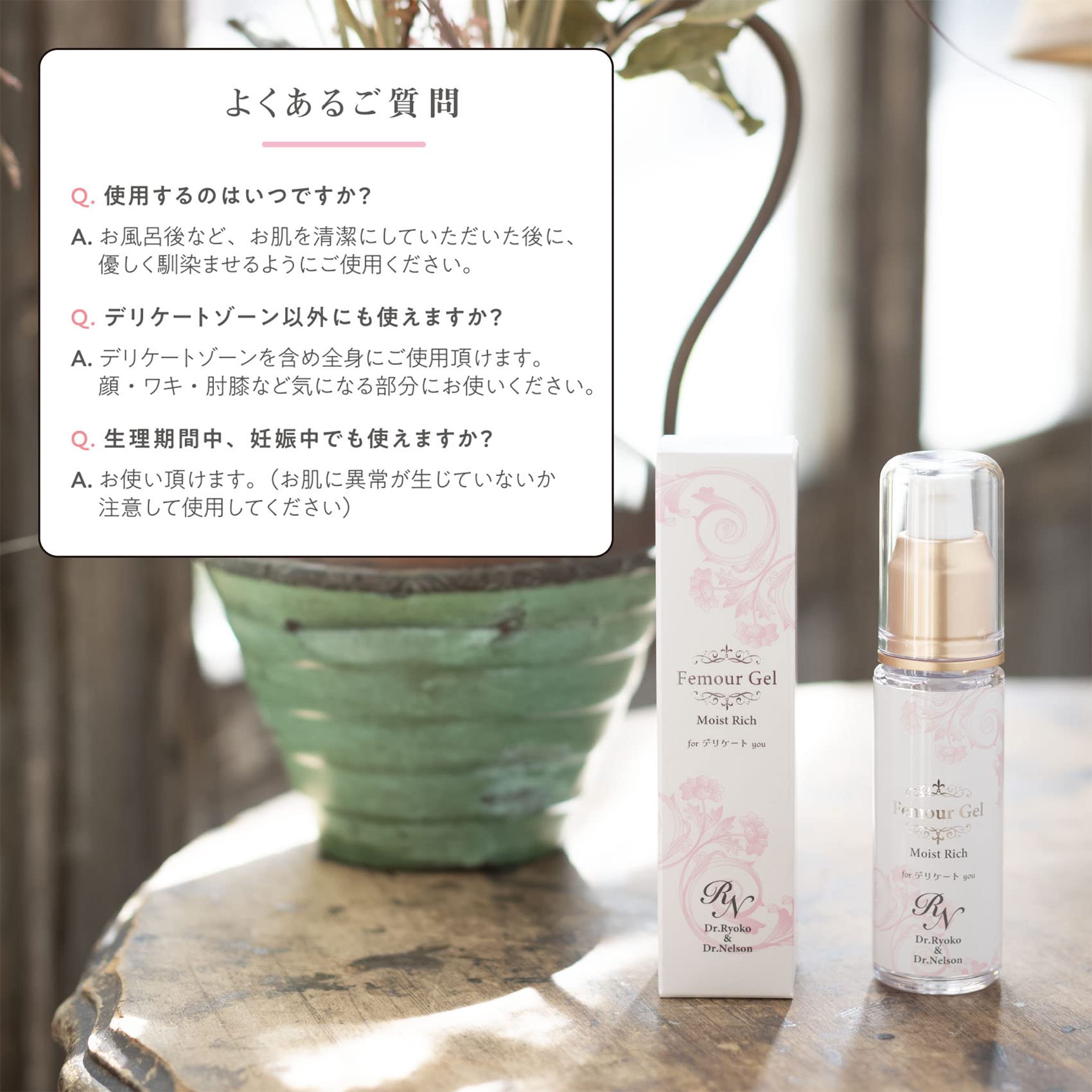 Femour Gel Moist Rich 30ml 2本セット Amazon | Femour Gel フェムール モイストリッチジェル〈「国産 ヒト