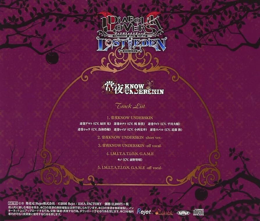 【絶版・レア希少】 和声法　イヴォンヌ•デポルト、アラン•ヴェルノー 神授ノ書 Hollow Song of Birds - Original Soundtrack | Wanwan