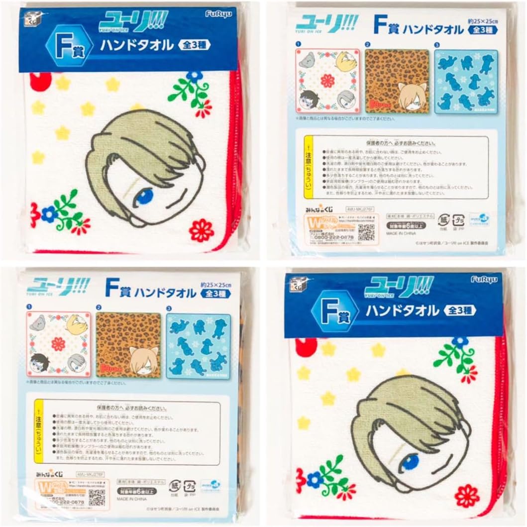 ユーリ!!! on ICE 集合 みんなのくじ ハンドタオル 2点セット新品