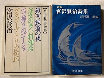 【美品】宮沢賢治　絵本　12冊セット 美品】宮沢賢治 絵本 12冊セット 美品】宮沢賢治 絵本 12冊セット
