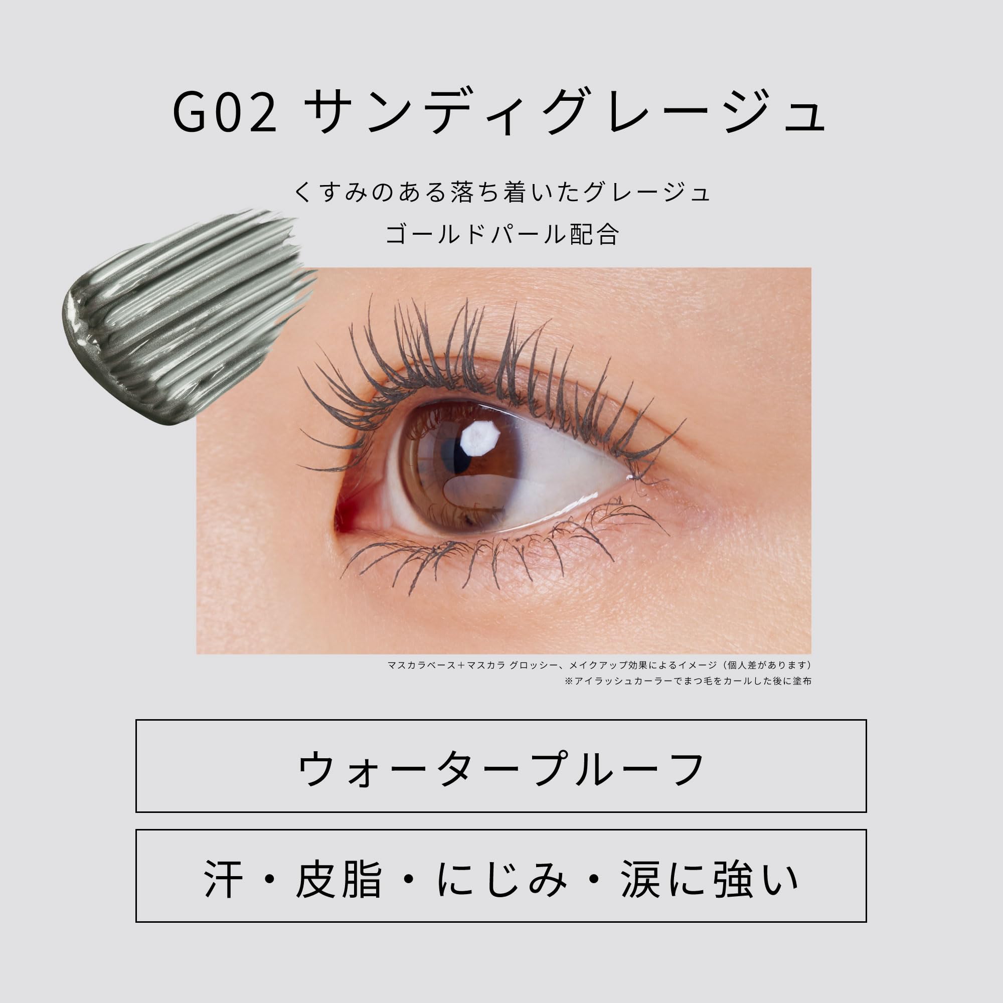 Amazon.co.jp: エテュセ アイエディション （マスカラ） G02