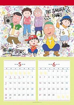 Amazon | ナカタ ちびまる子ちゃん 2021年 カレンダー壁掛け B3