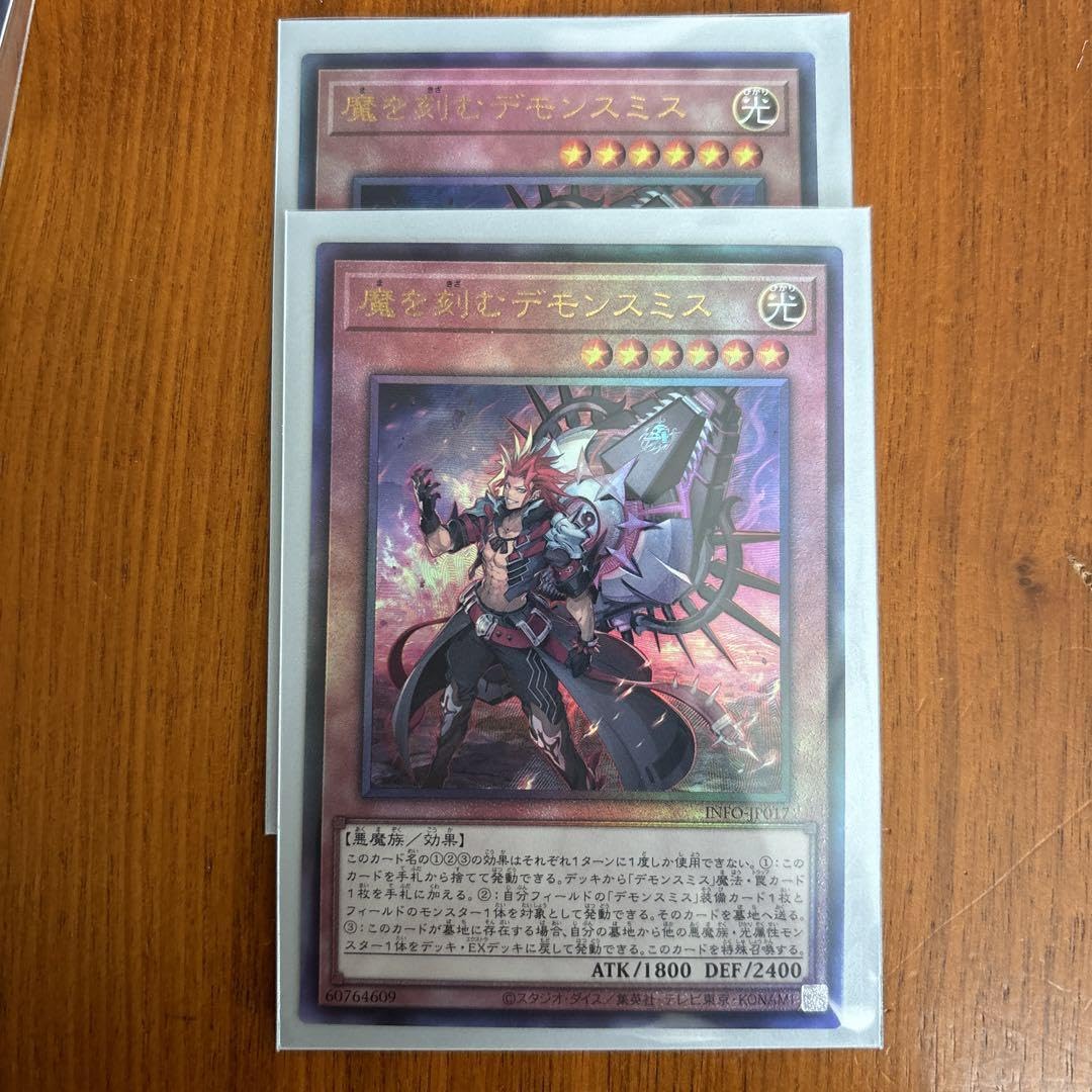 PSA10 魔を刻むデモンスミス　25th クオシク　POP5 PSA10 魔を刻むデモンスミス 25th クオシク POP5 遊☆戯☆王