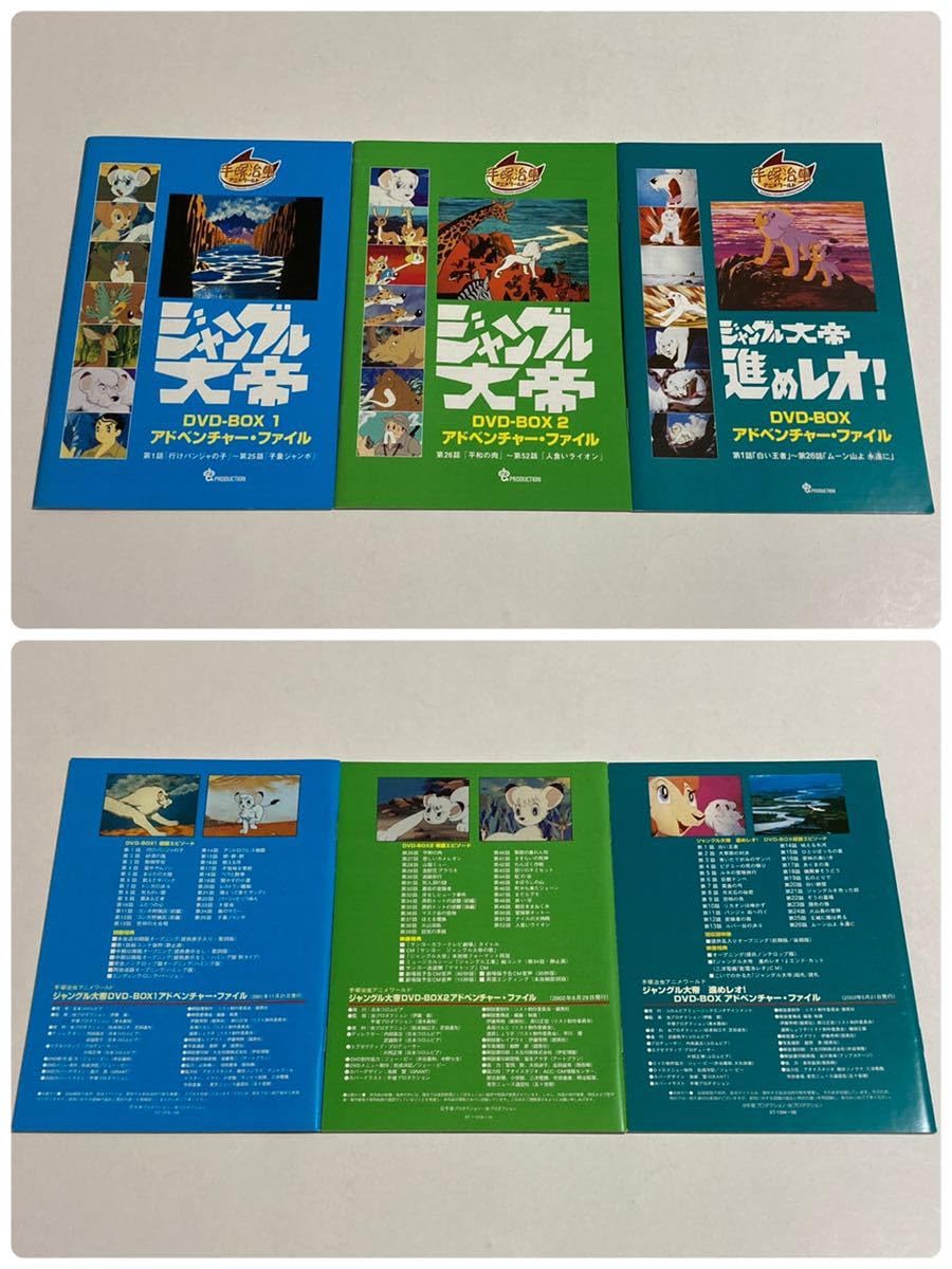 ジャングル大帝 ファイルかばん（中古） 楽天市場】日本製 ジャングル大帝 ポーチレオ 手塚治虫 小物入れ