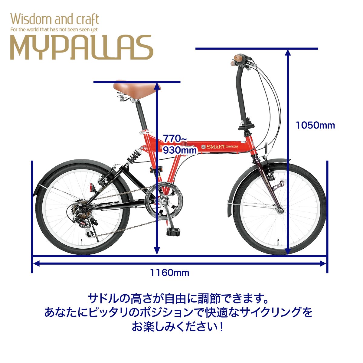★折りたたみ自転車 SC-07 My Pallas SC-07 PLUS