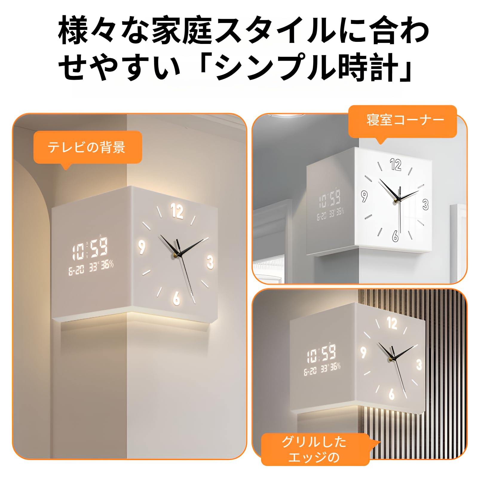 Amazon.co.jp: [Luvian]壁掛け 角時計 コーナー両面時 計 両面発光