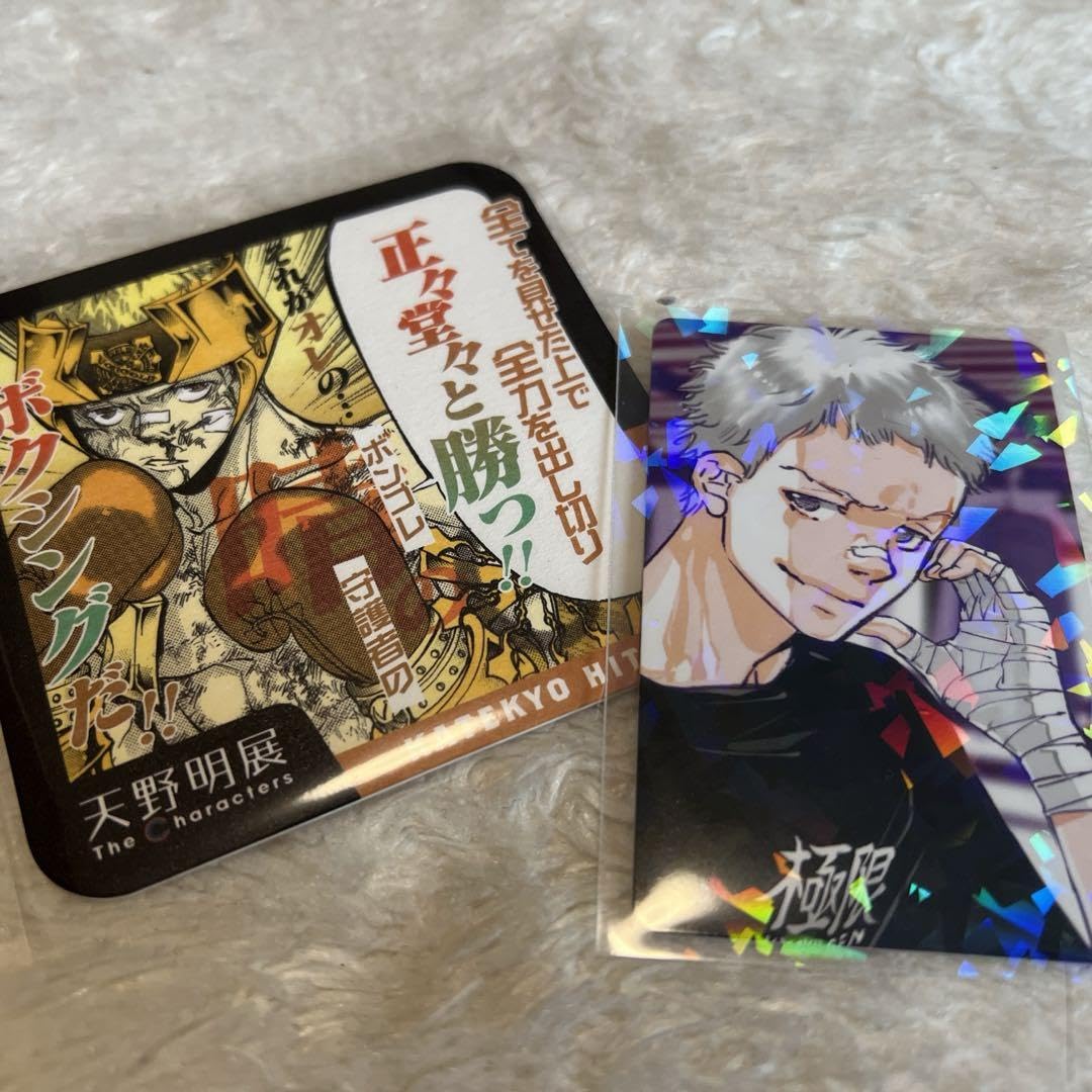 天野明展　自撮り風トレーディングカード　アートコースター　箔押しポストカード Amazon.co.jp: 天野明展 自撮り風カード : おもちゃ