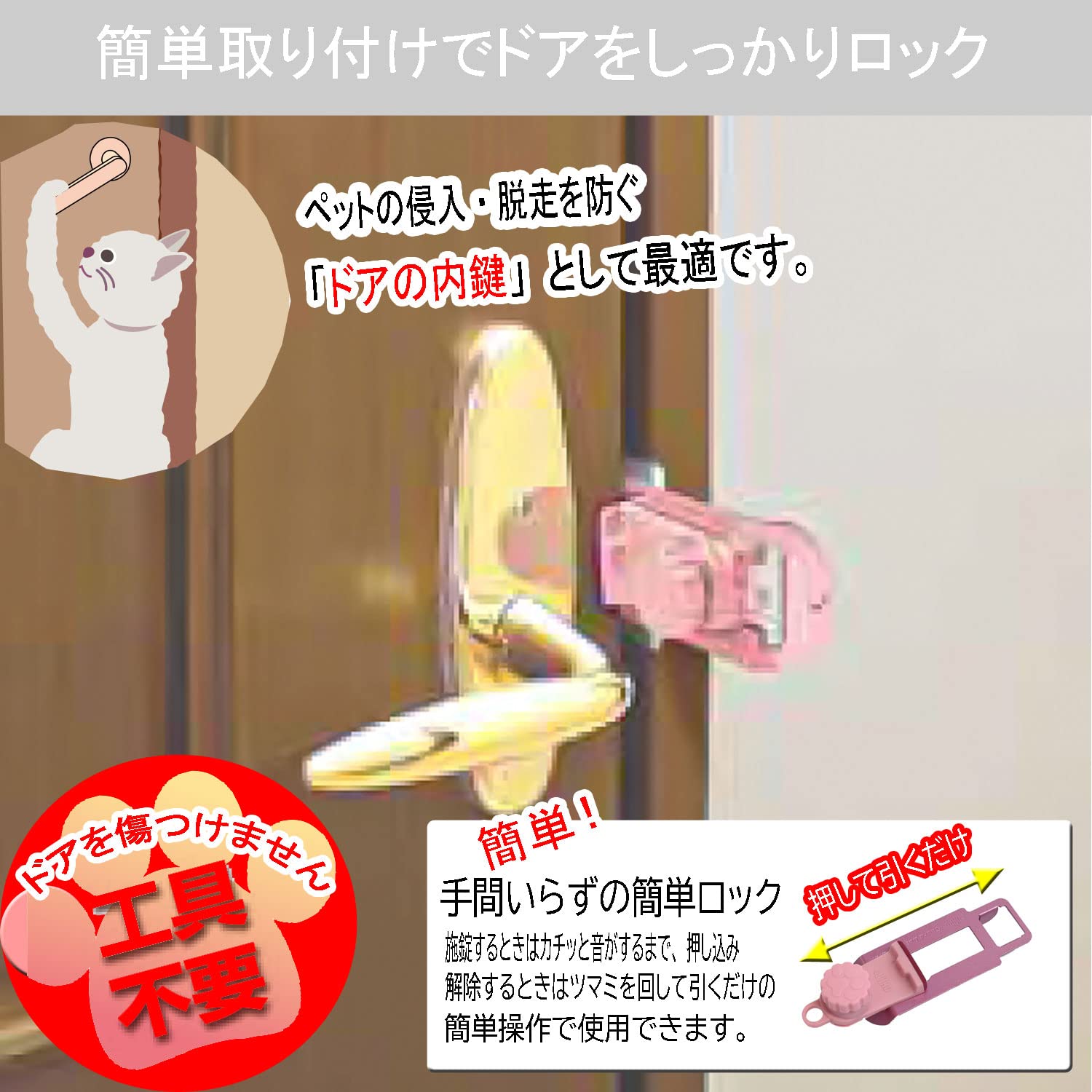 Amazon.co.jp: ツチノ ガードロック にゃんであかないの! ドアロック