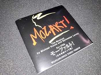 Amazon.co.jp: ミュージカル モーツァルト 日本初演ライヴ盤 井上芳雄 Amazon.co.jp: ミュージカル モーツァルト 日本初演ライヴ盤 井上芳雄