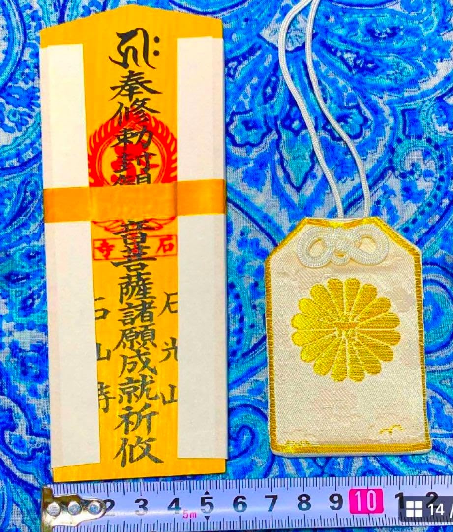 金運!石山寺!3点16cm祈祷済 本尊木札お守り護符 手持ちお守り 秘仏本尊御影 金運石山寺三点16cm祈祷済 本尊木札お守り護符 手持ちお守り