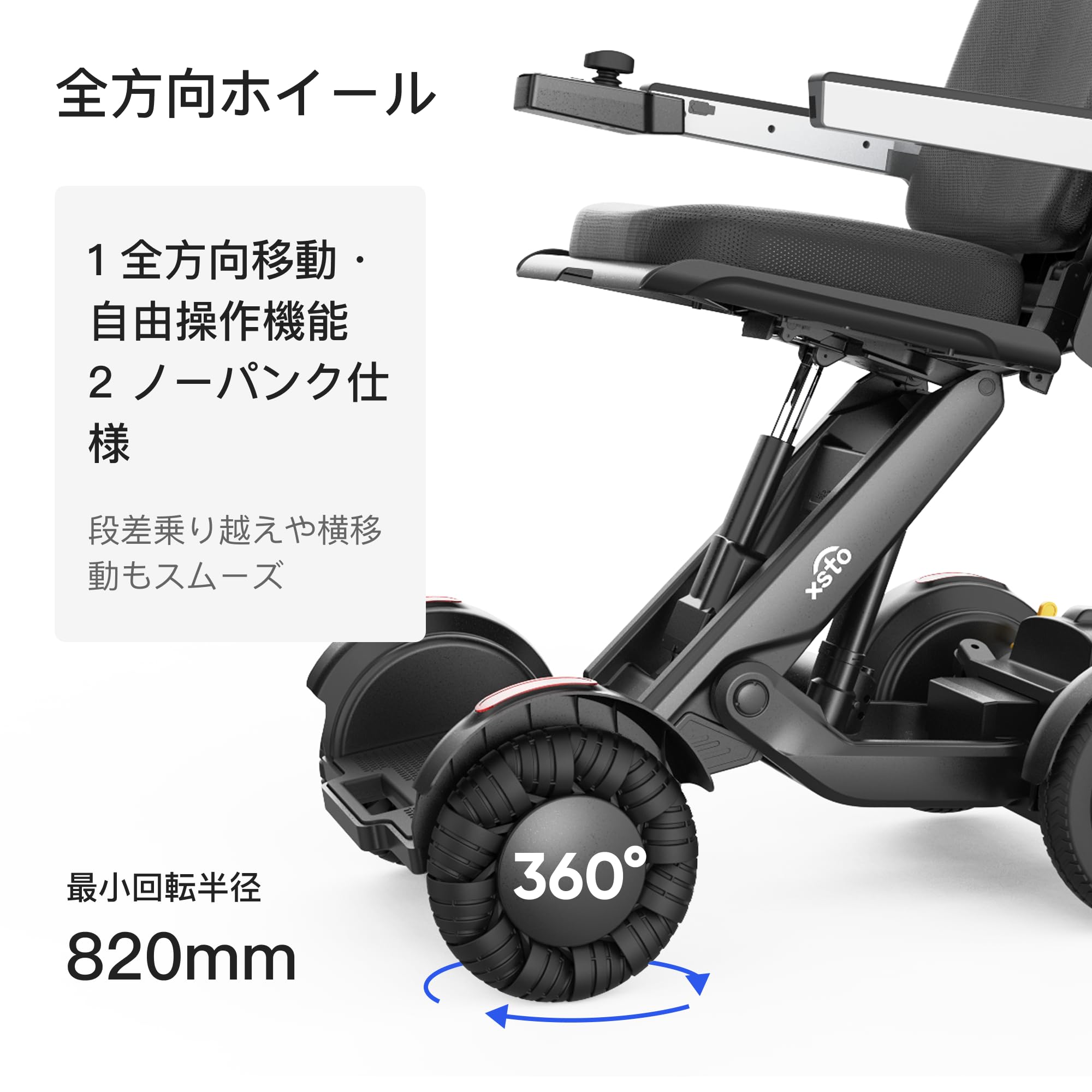 Amazon | XSTO M4 電動車椅子/全自動車いす／折りたたみ／自動バランス