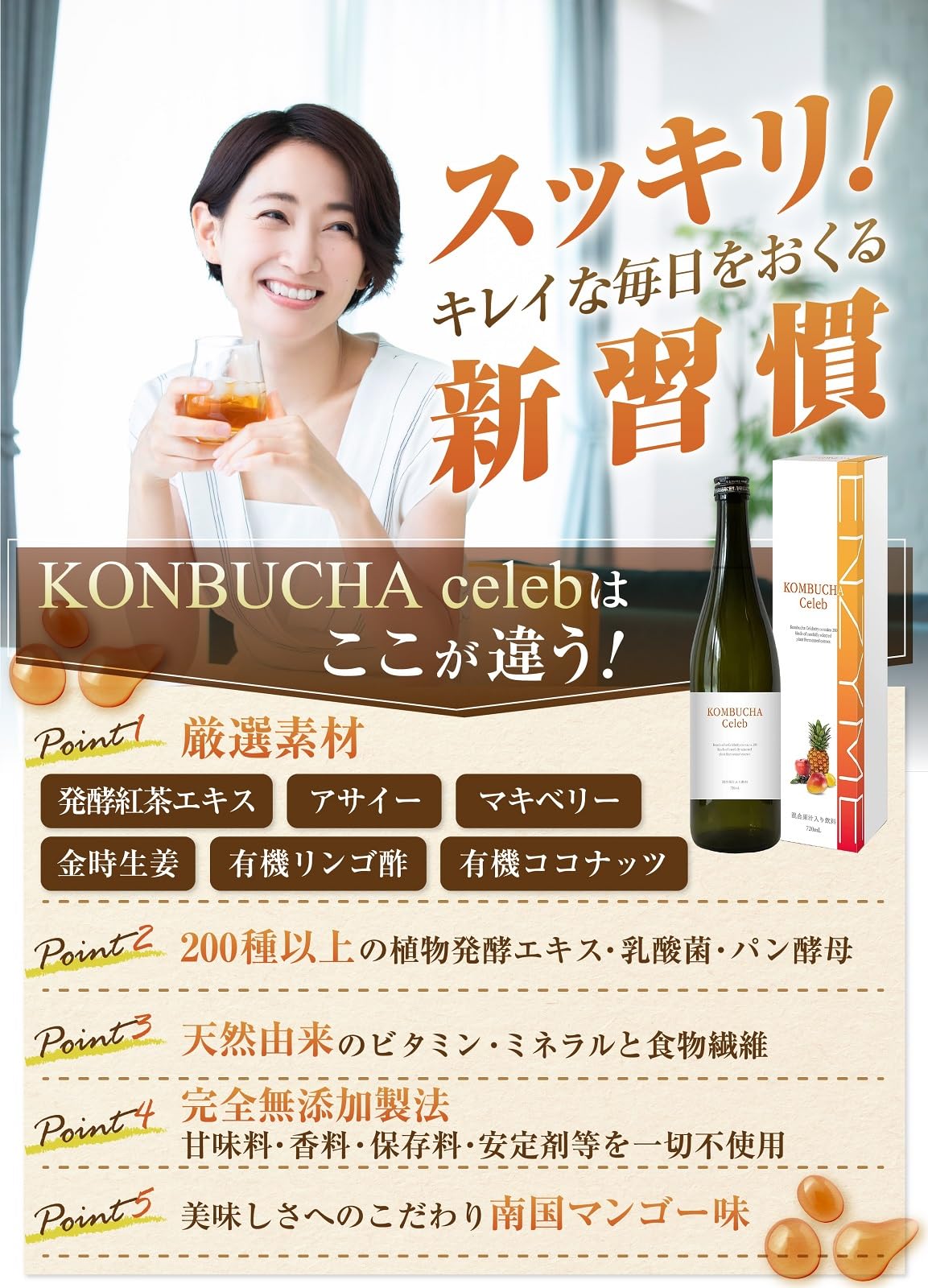 コンブチャマナ 楽天市場】コンブチャマナ〜KonbuchaMana 1箱 30包 菌活