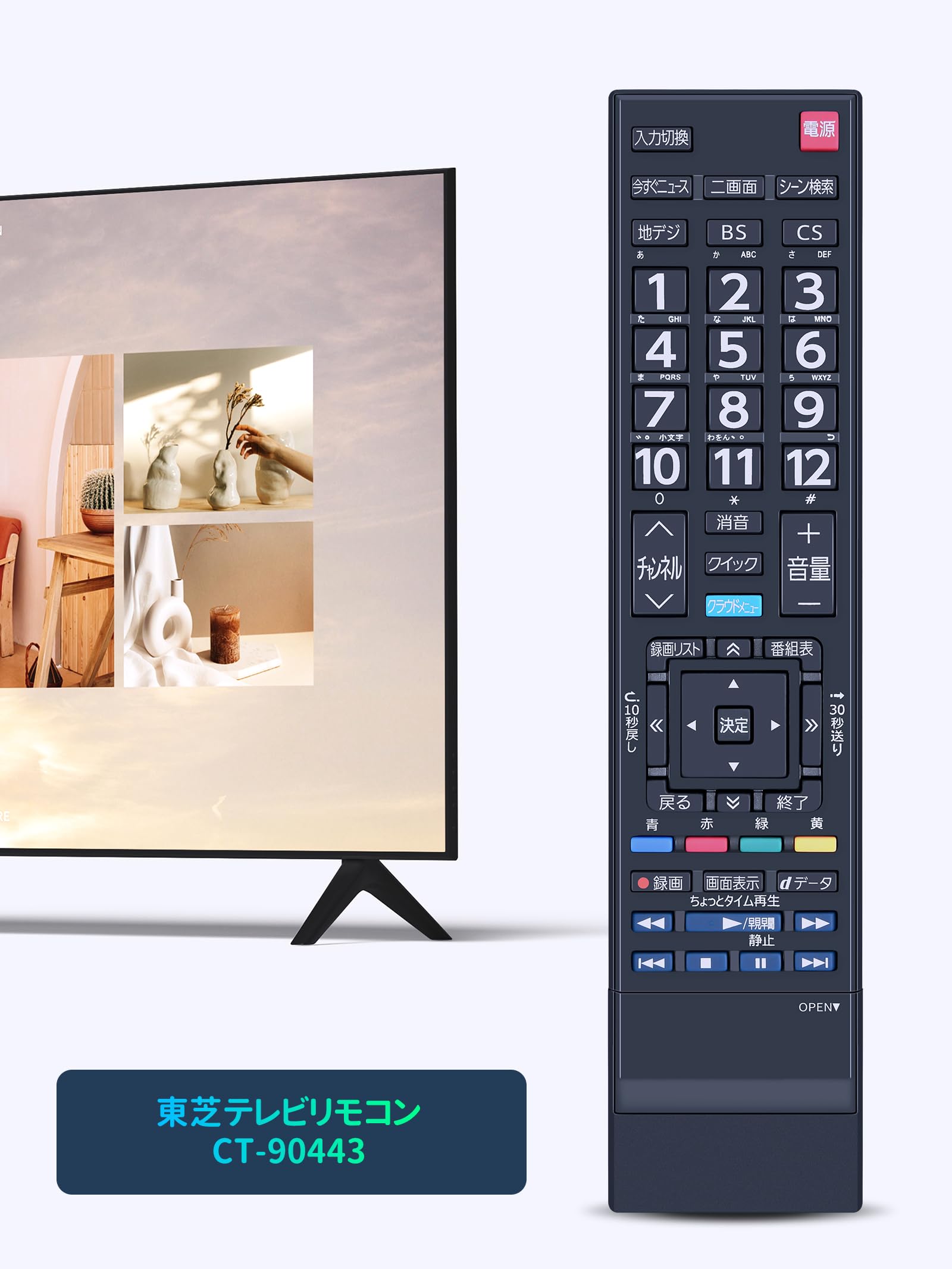 Amazon | テレビリモコン CT-90443 for 東芝 TOSHIBAリモコン レグザ 