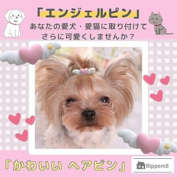 わんちゃん♡ベビーヘアクリップ　ヘアゴム ホイップ風ワンちゃん ベビーヘアクリップ ヘアピン ヘアゴム