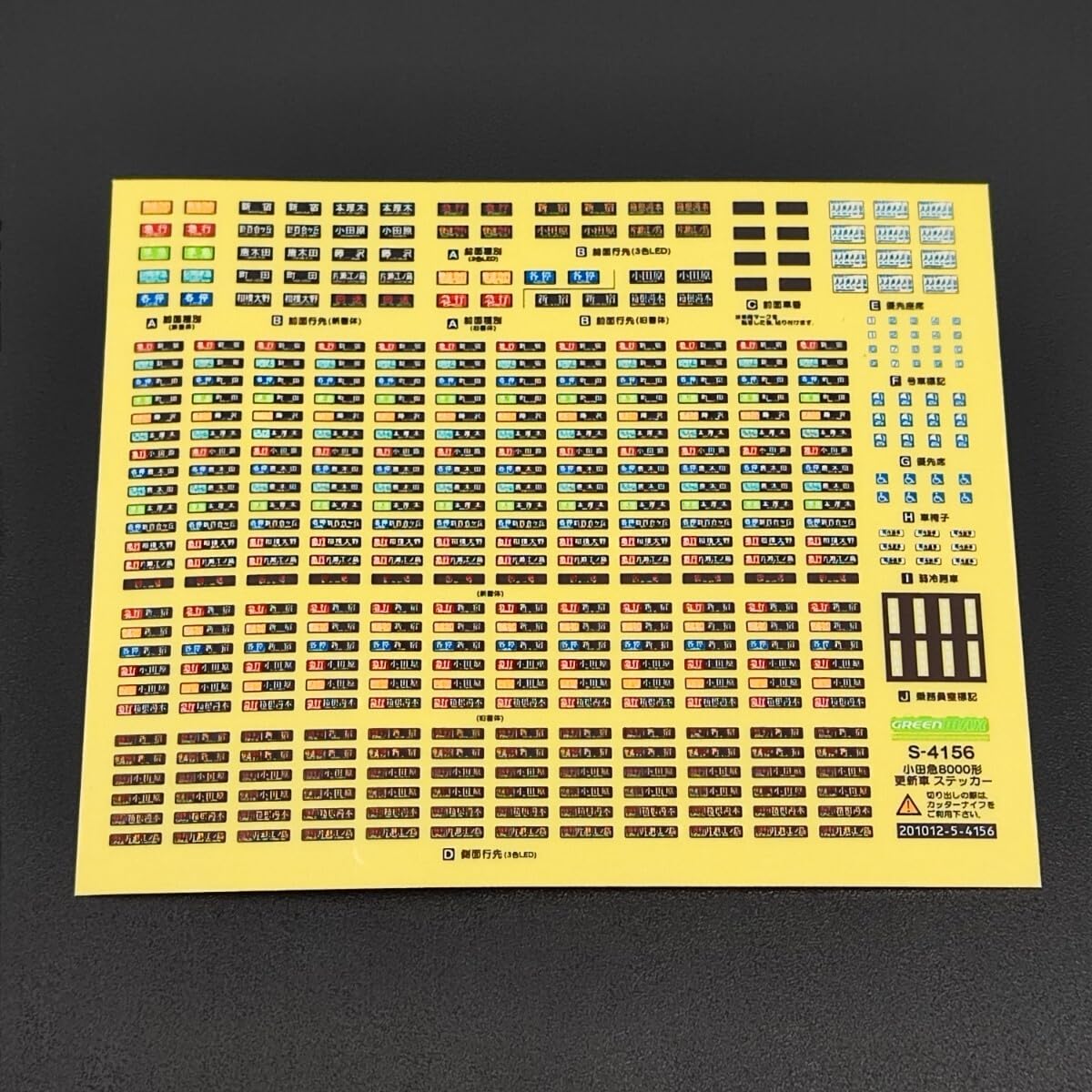 Amazon.co.jp: グリーンマックス S-4156 小田急 8000形 更新車