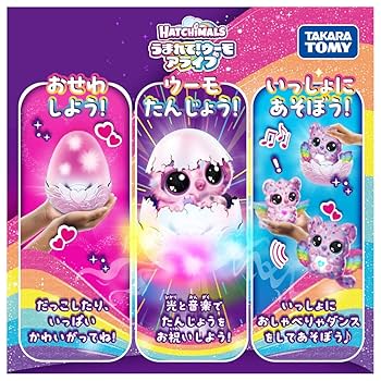 Takara Tomy - うまれてウーモ 2個セット海外版 Takara Tomy - うまれてウーモ 2個セット海外版 Amazon.co.jp