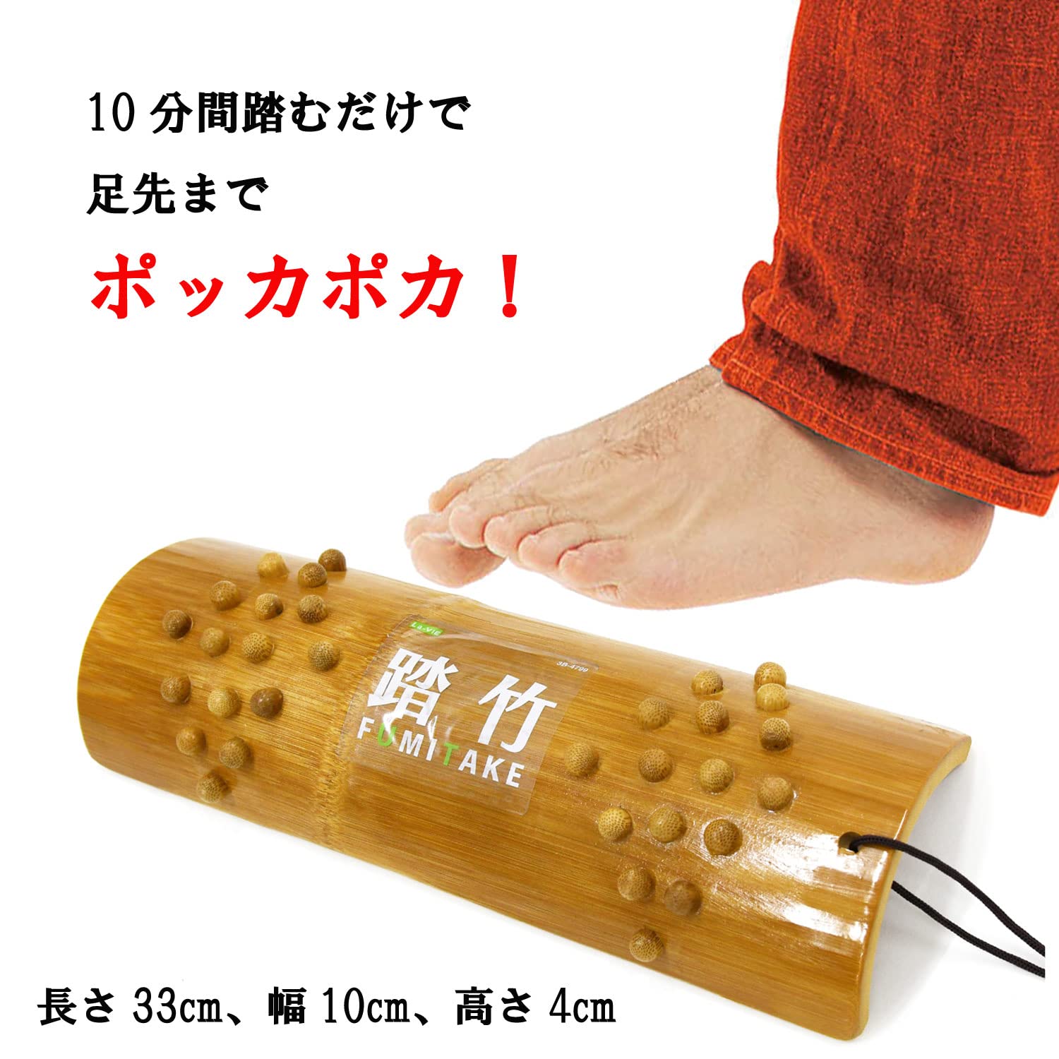 Amazon | La-VIE(ラヴィ) 踏み竹 3B-4799【メーカー純正品