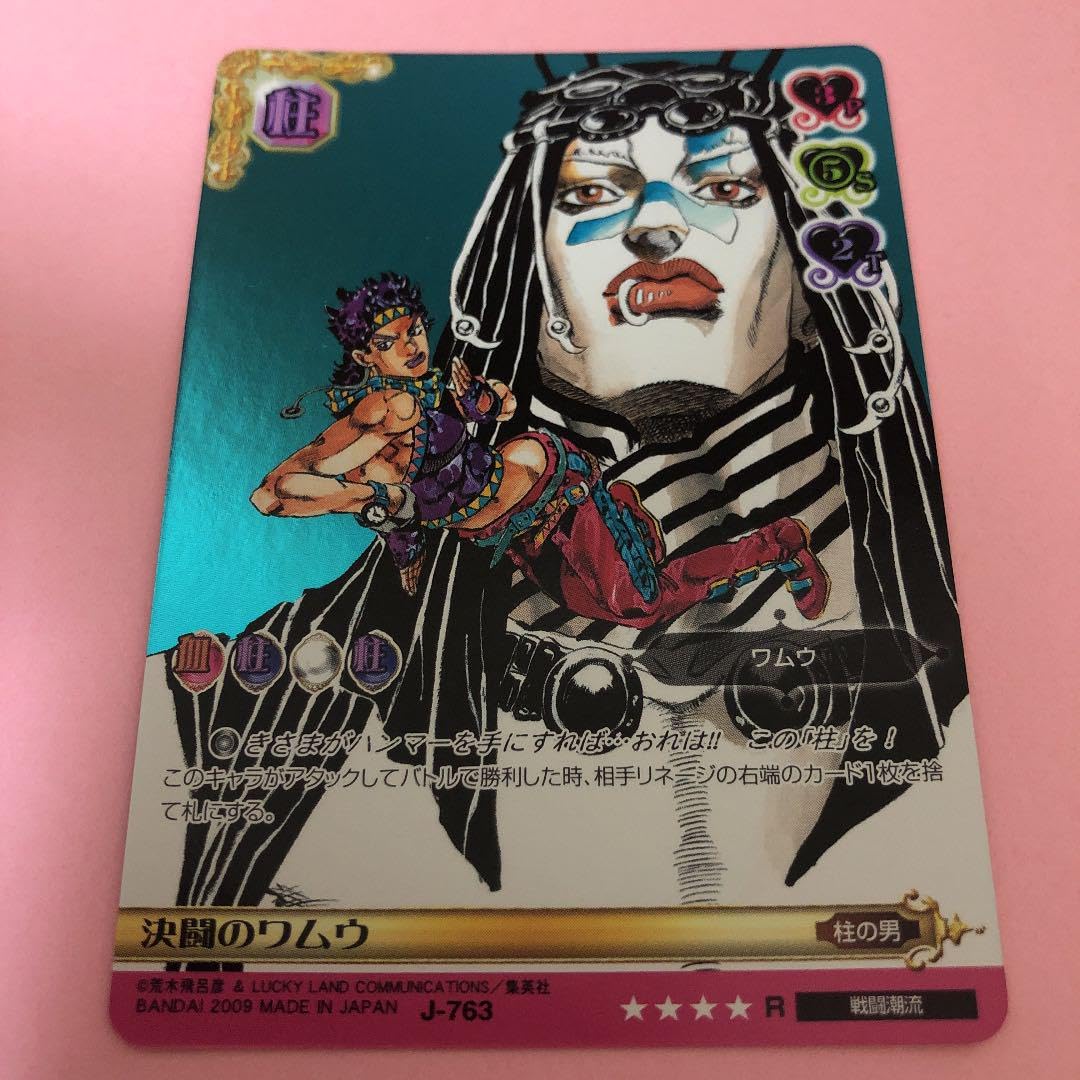 ジョジョの奇妙な冒険 ABC 決闘のワムウ Amazon.co.jp: ジョジョ の奇妙な