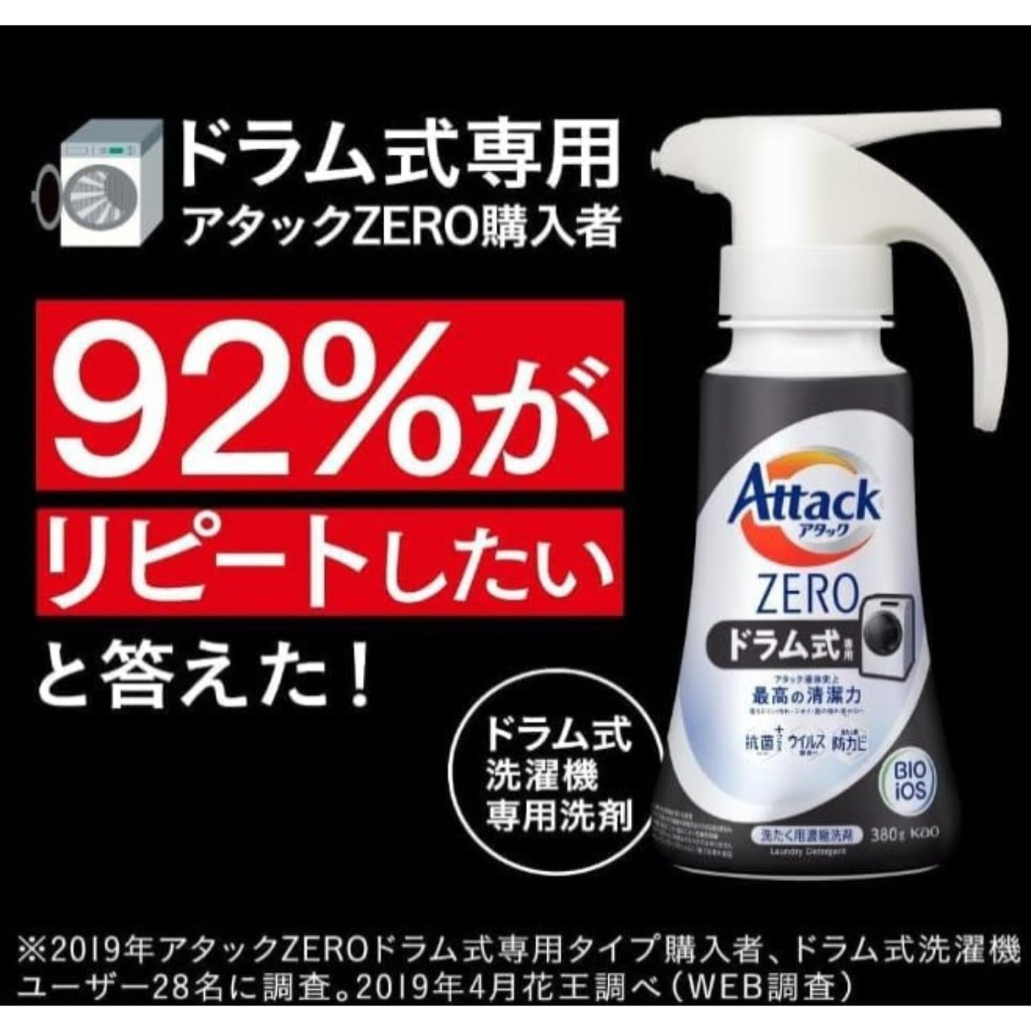 Amazon | 【大容量】アタックZERO 洗濯洗剤 2900g×3袋 液体 詰め替え