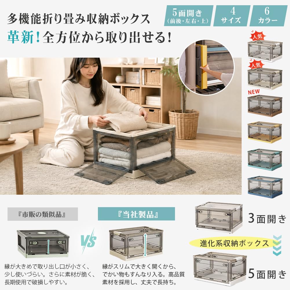 Amazon｜Hellozebra 収納ボックス 折り畳み【透明·全方向から