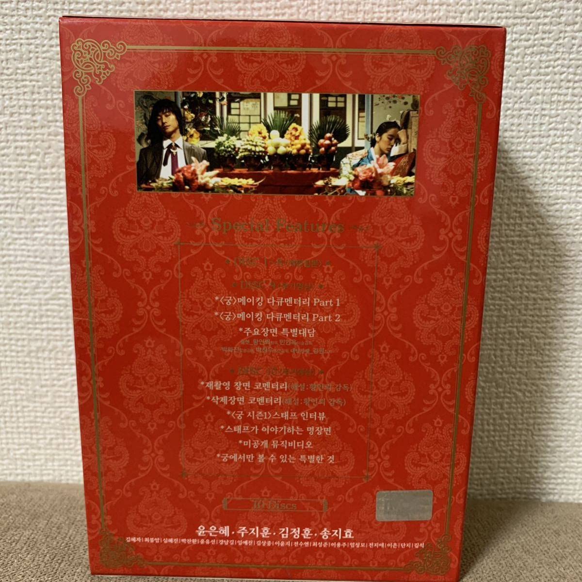 宮-クン-ディレクターズ・カットDVD-BOX」と「宮」韓国版写真漫画