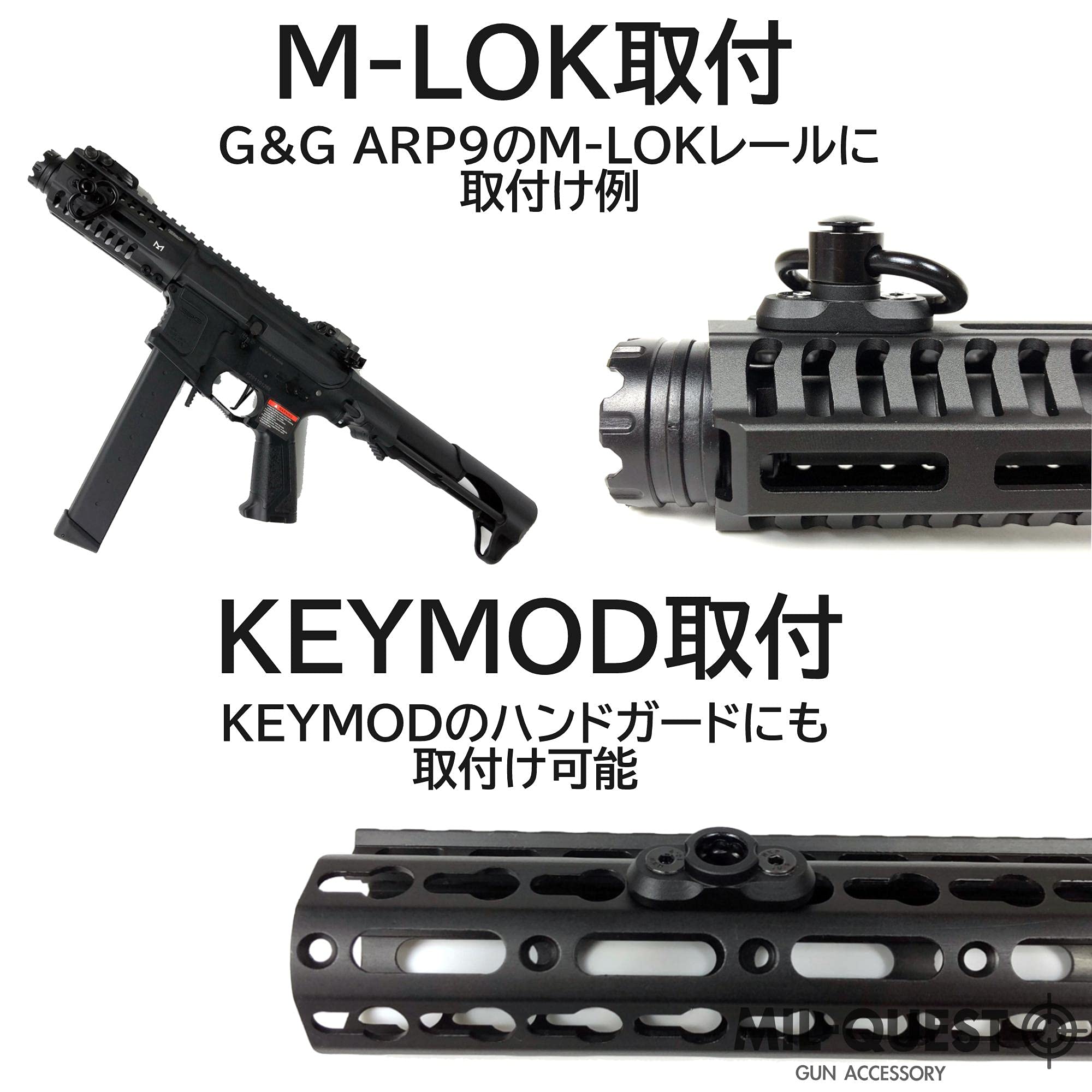 Amazon | MILQUEST(スリングマウント QDスイベルセット)【M-LOK