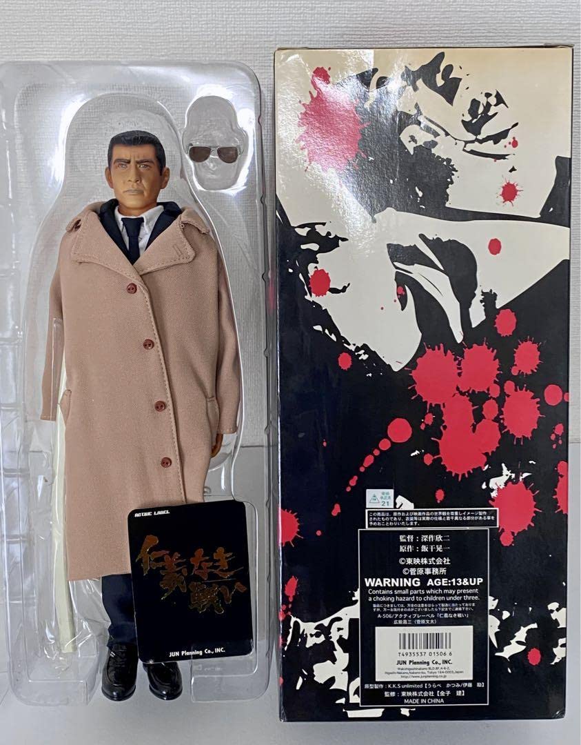 Amazon.co.jp: 仁義なき戦い菅原文太ビンテージ限定フィギュア広能昌三 